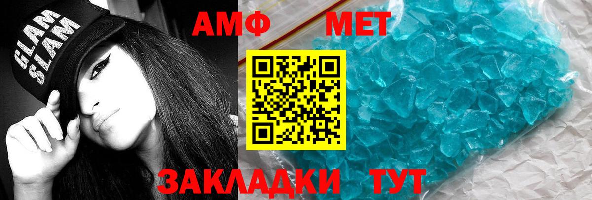 Amphetamine  Амфетамин  Вход с VPN  Валуйки  АМФЕТАМИН Premium 