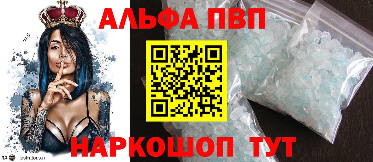 Alpha-PVP СК КРИС Валуйки
