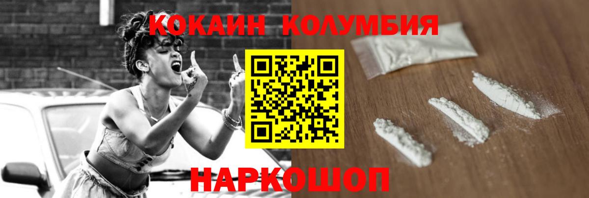 Кокаин 98%  Вход с VPN  Валуйки  Cocaine  COCAIN 99% 