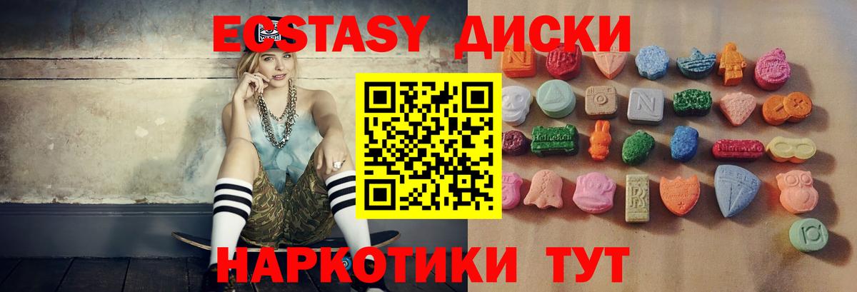Валуйки  мега ТОР  ЭКСТАЗИ Philipp Plein  Ecstasy  Вход с VPN  Ecstasy XTC 
