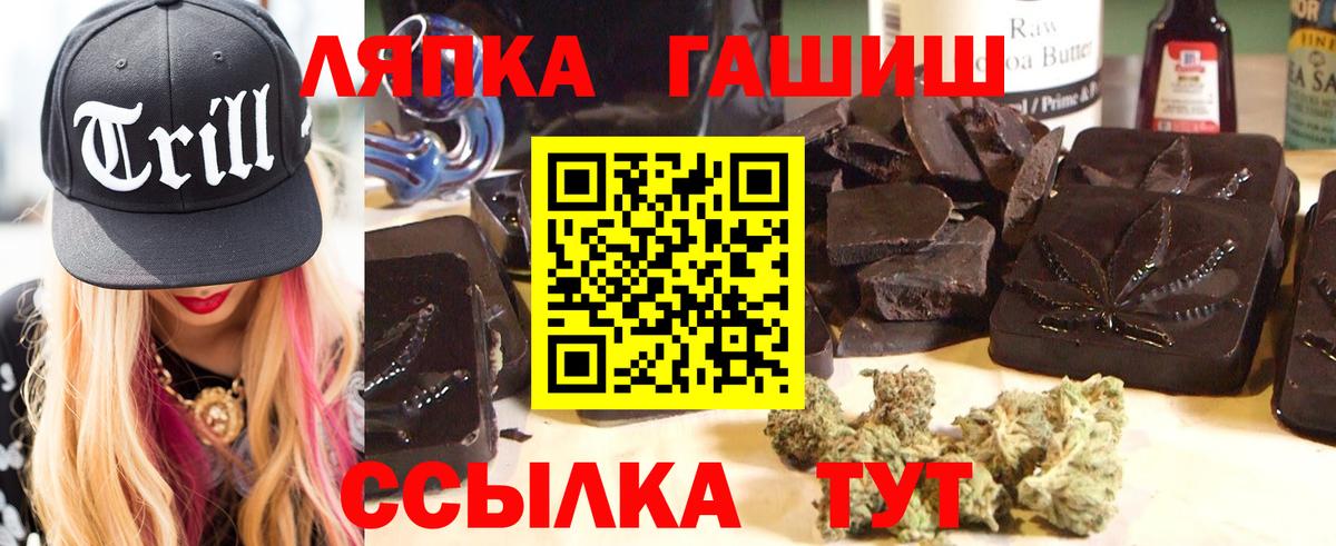 ГАШ hashish  Вход с VPN  Гашиш  ГАШ AMNESIA HAZE  Валуйки 