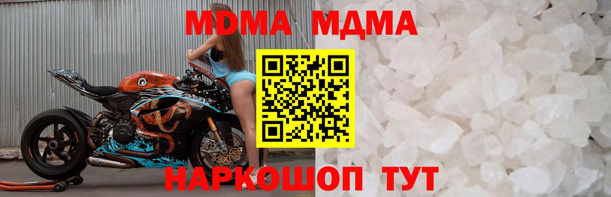 МДМА  Вход с VPN  МДМА VHQ  Валуйки  МДМА Molly 