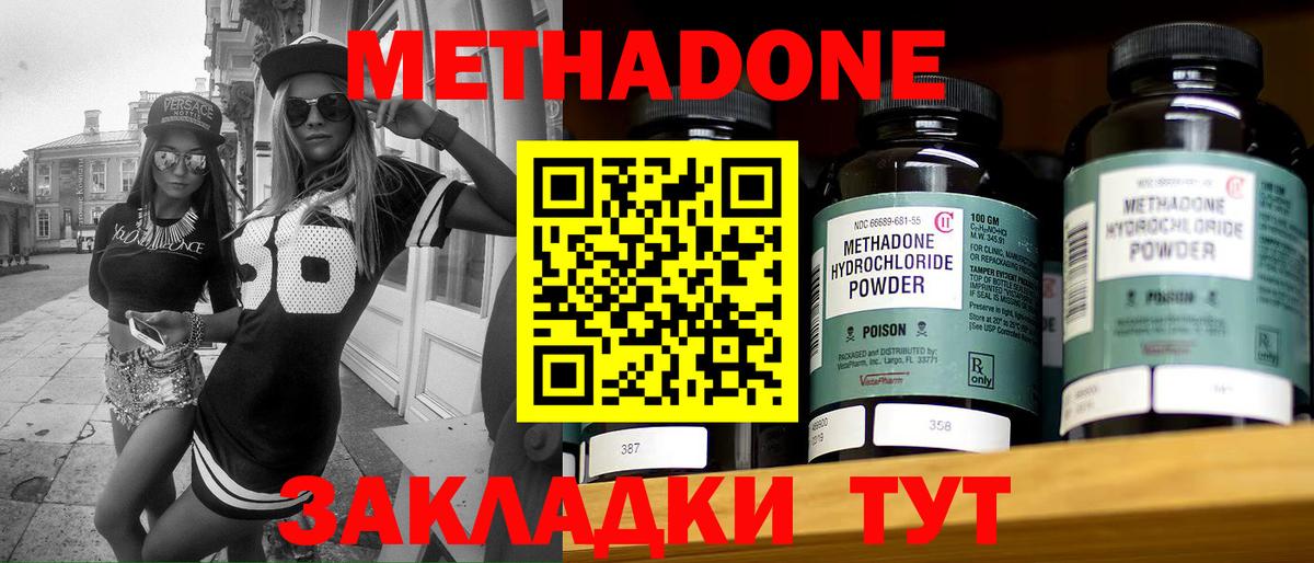 Валуйки  Метадон methadone  ссылка на мегу ссылки  МЕТАДОН VHQ  Вход с VPN 