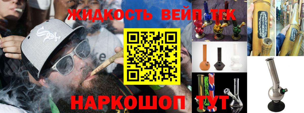 ТГК концентрат Валуйки